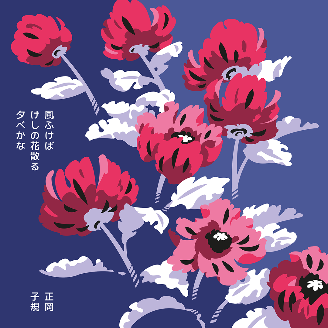 Upon a deep blue backdrop, poppy blossoms gently sway. To the left of the image, a series of vertically written Kanji spell out a corresponding Haiku poem.